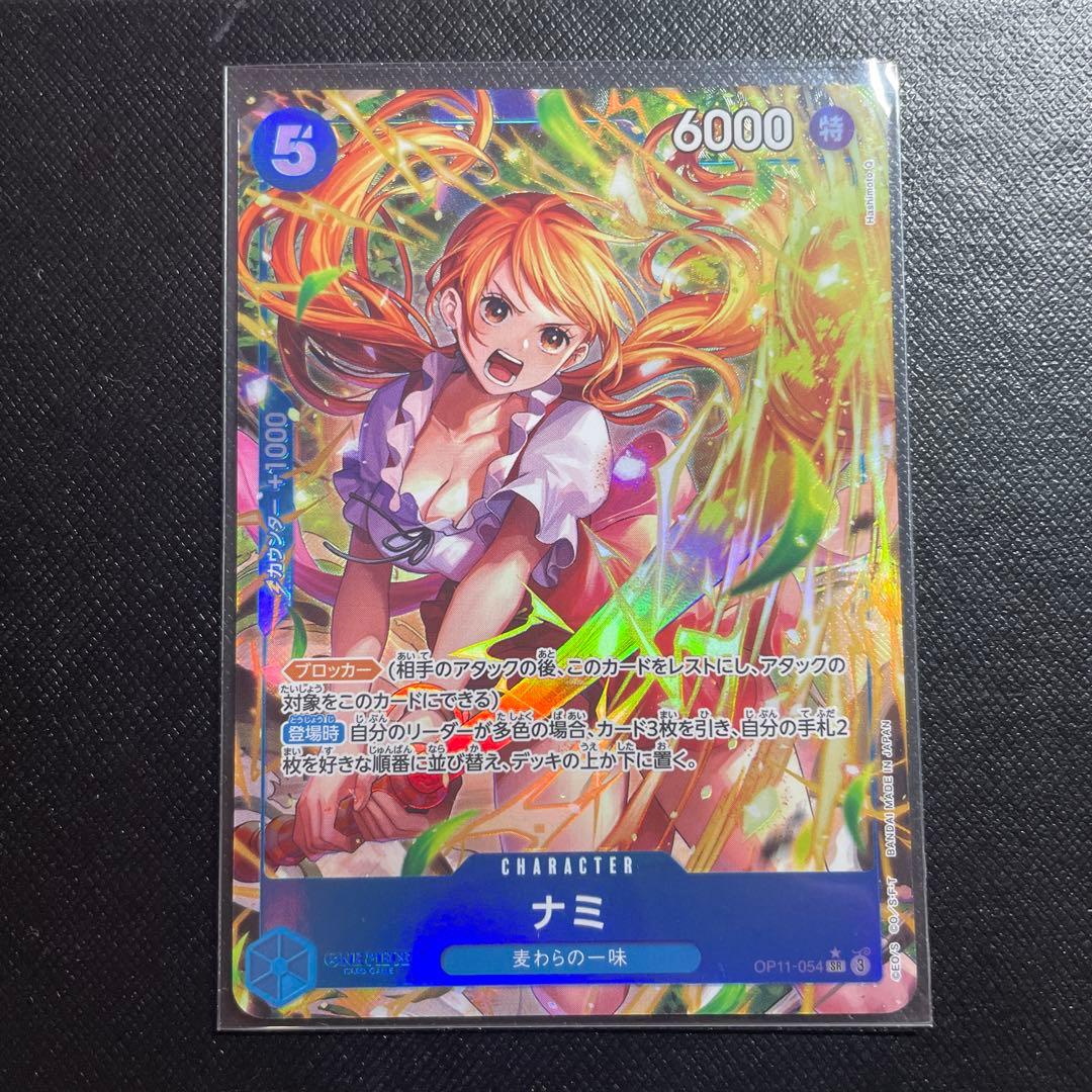 ナミ SR パラレル OP11-054 - メルカリ