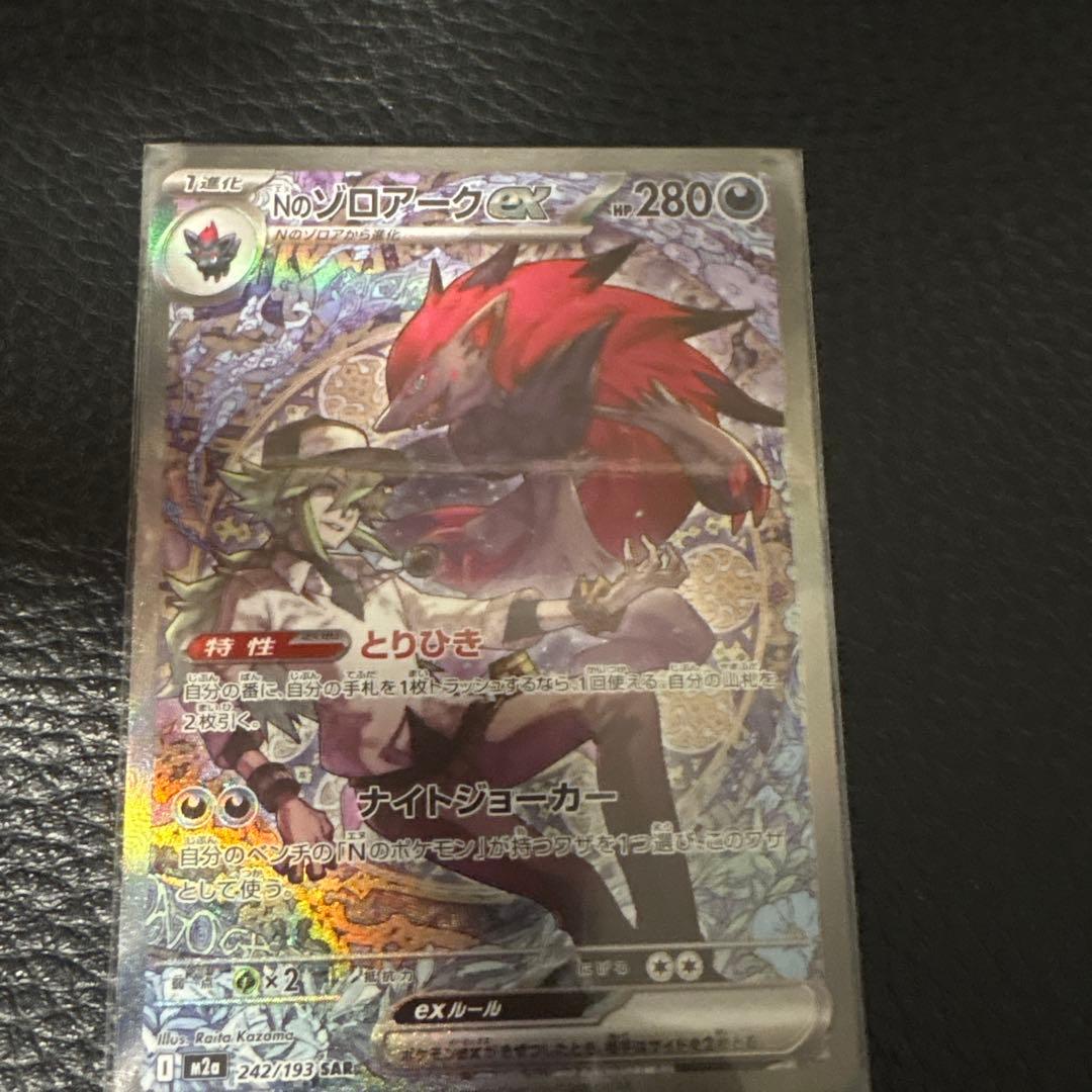 ルカリオEX SR 280HP ポケモンカード - メルカリ