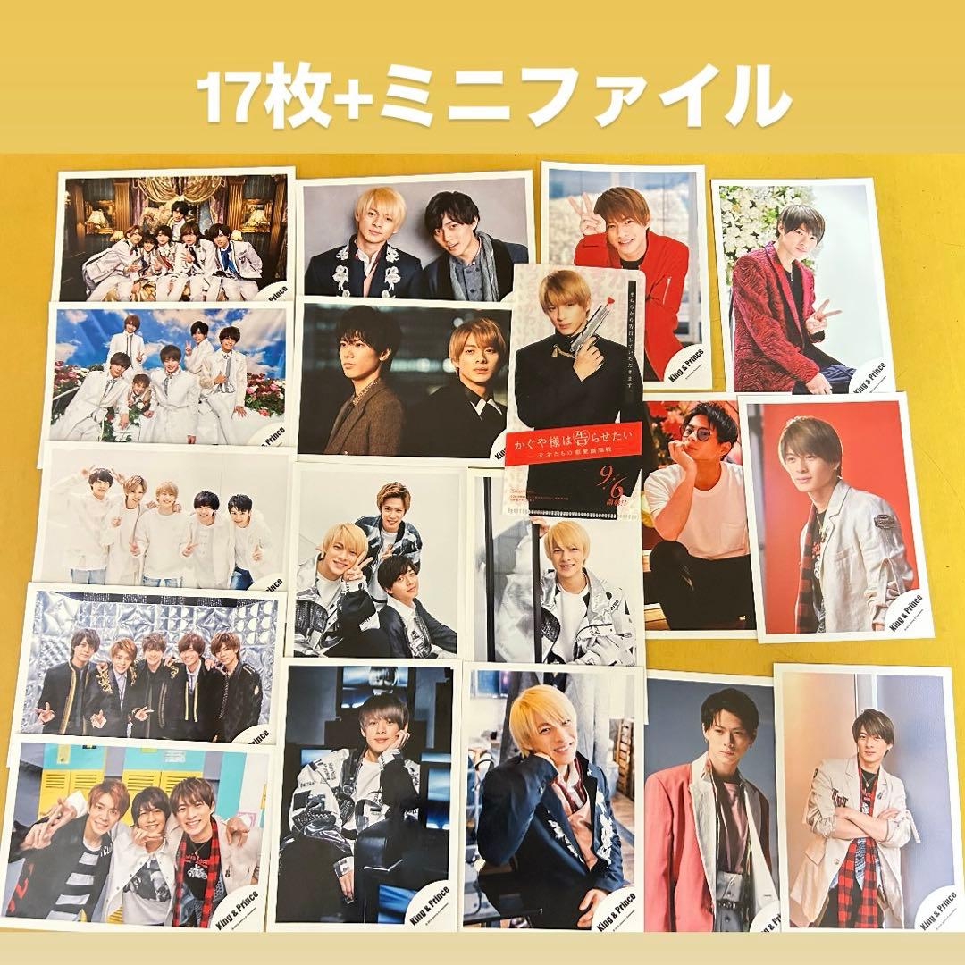 平野紫耀 King&Prince 集合 公式写真 キンプリ まとめ売り - メルカリ