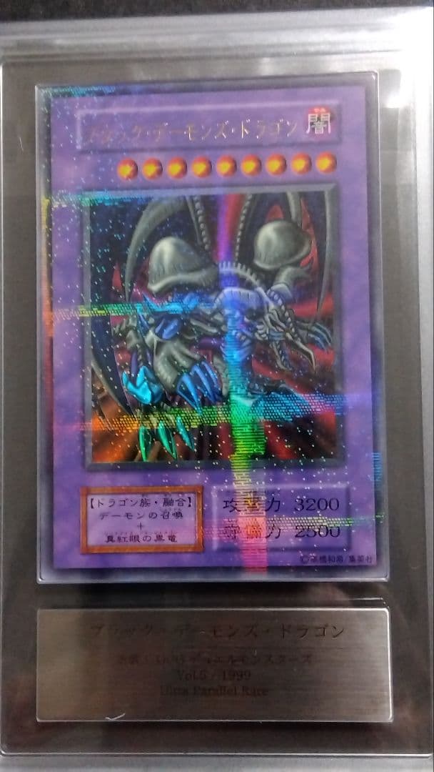 ARS10】「ブラック デーモンズ ドラゴン」初期 パラレル 遊戯王 1999
