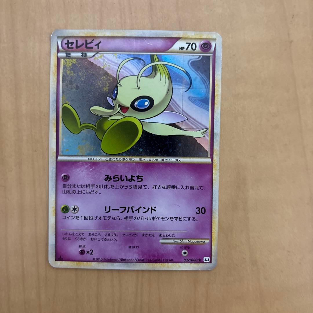 セレビィ ☆ L3 頂上大激突 037/080 - メルカリ