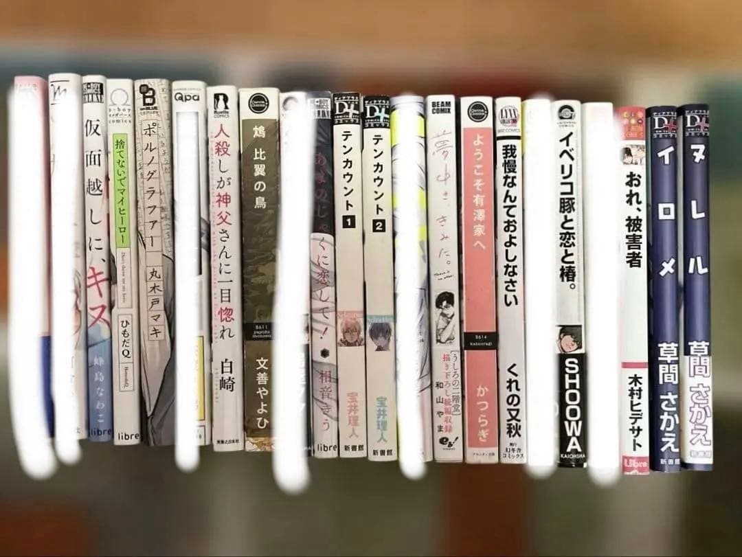 BL22冊まとめ売り1999円 バラ売り4冊499円 - メルカリ