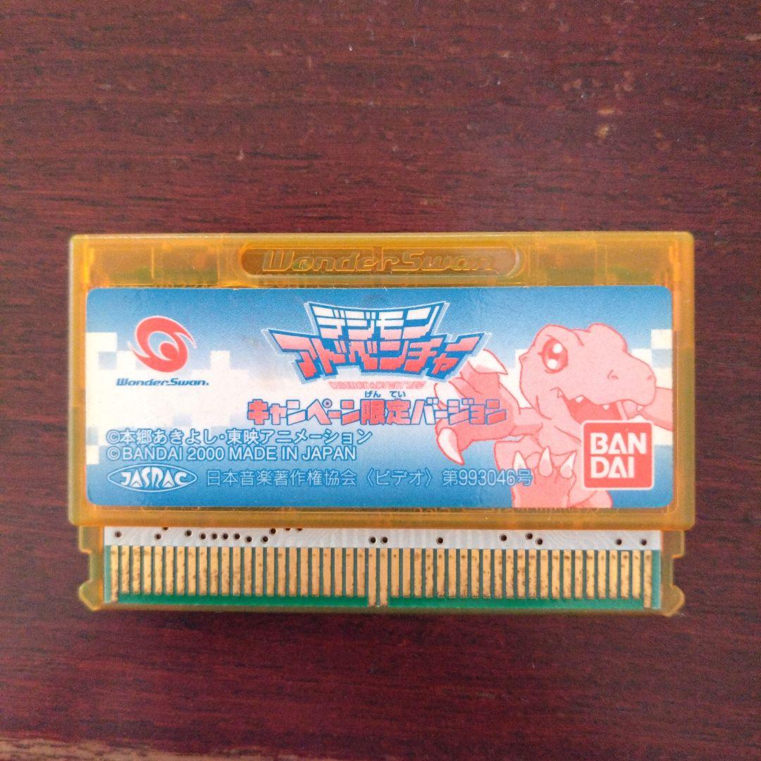 デジモンアドベンチャー ワンダースワン（キャンペンーン限定カセット