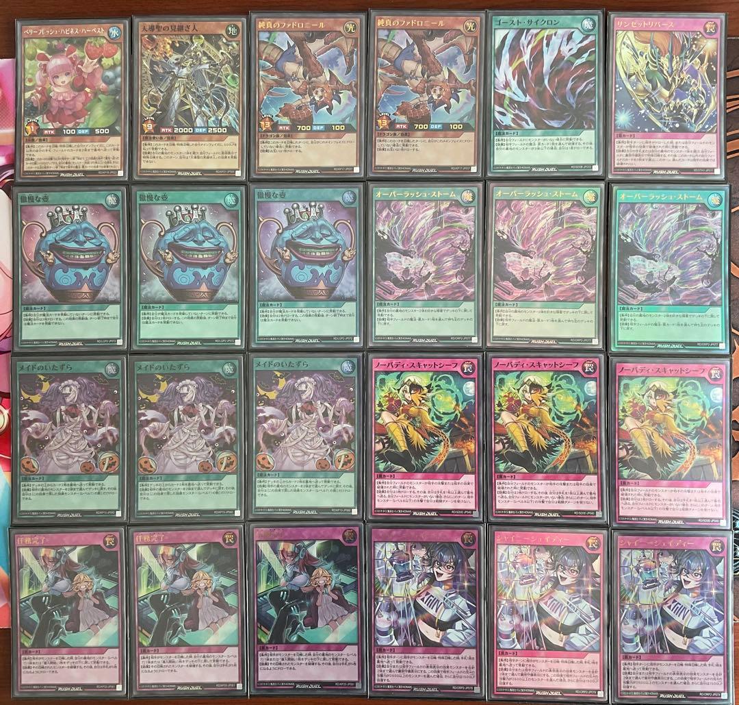 遊戯王ラッシュデュエル　汎用カードまとめ 遊戯王ラッシュデュエル 汎用カードまとめ｜Yahoo!フリマ（旧PayPay