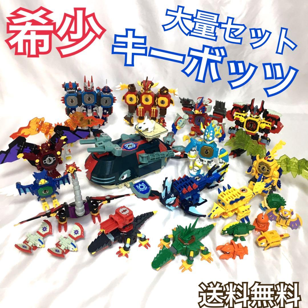 希少 大量セット キーボッツ バンダイ BANDAI 送料無料 - メルカリ