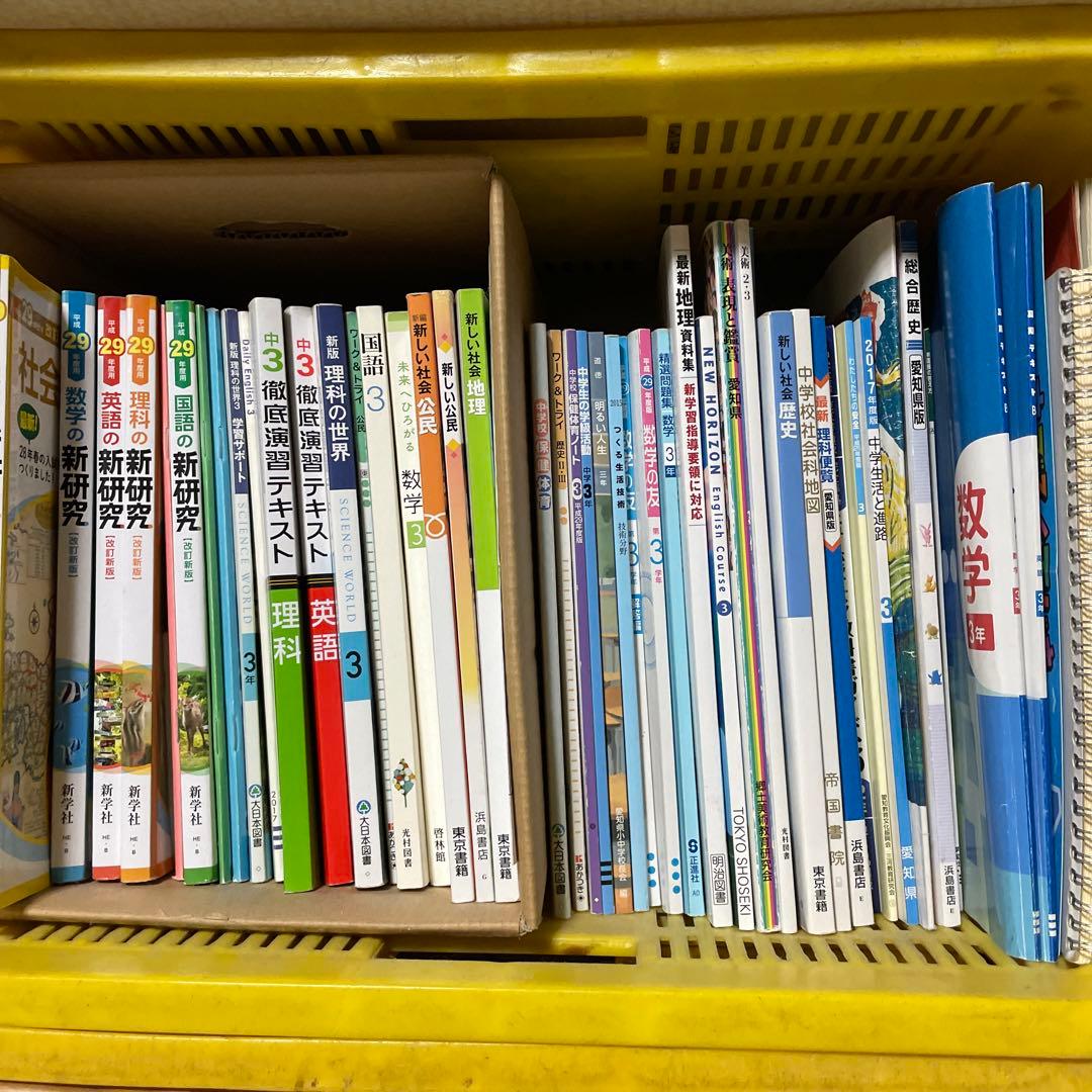 【中古】中学校1〜3までの各教科のテキストワーク、問題集など Amazon.co.jp: 中学教科書ワーク 技術・家庭 1～3年 全教科書対応版
