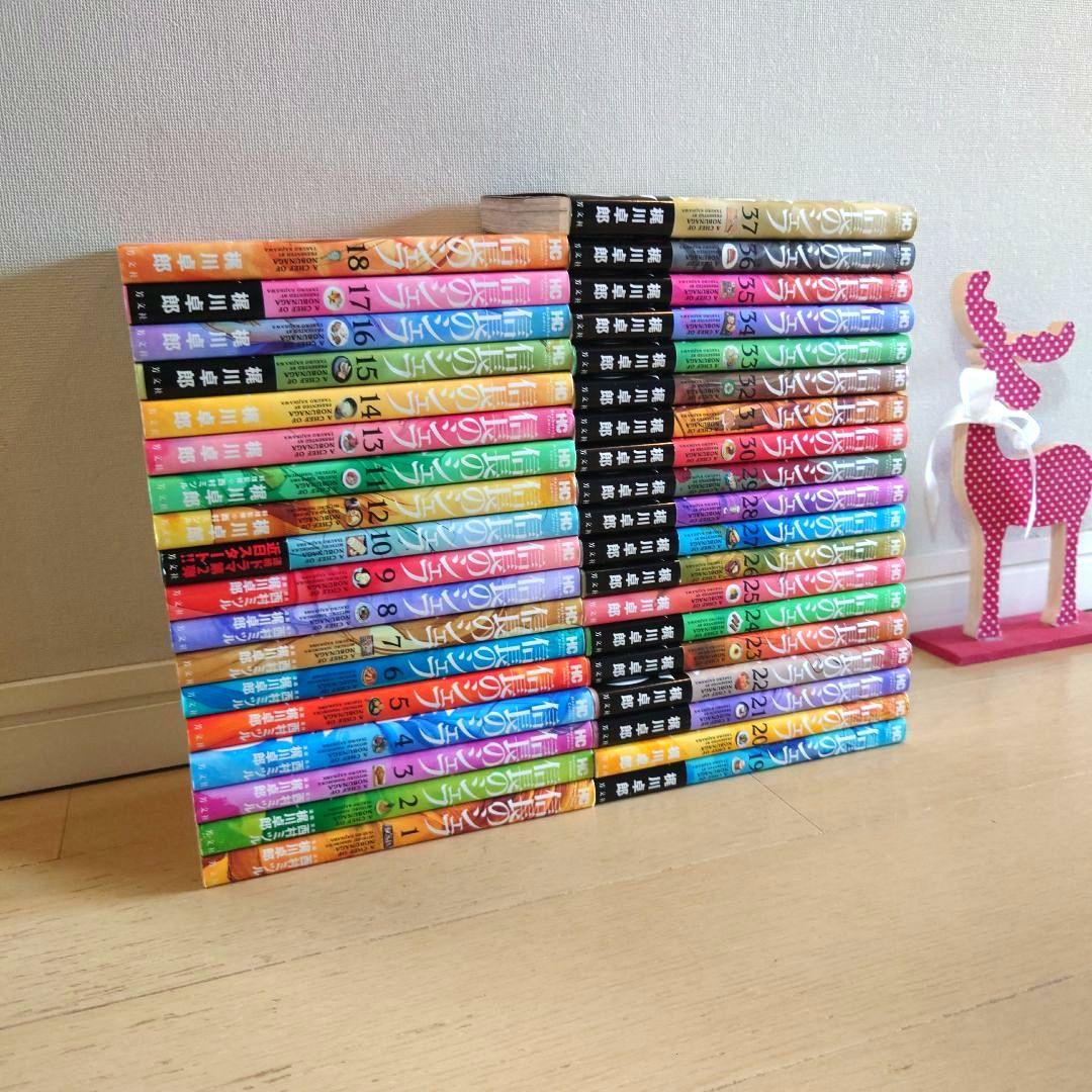 全巻揃！イッキ読みも可】漫画：信長のシェフ1巻～37巻 ※一部中古混