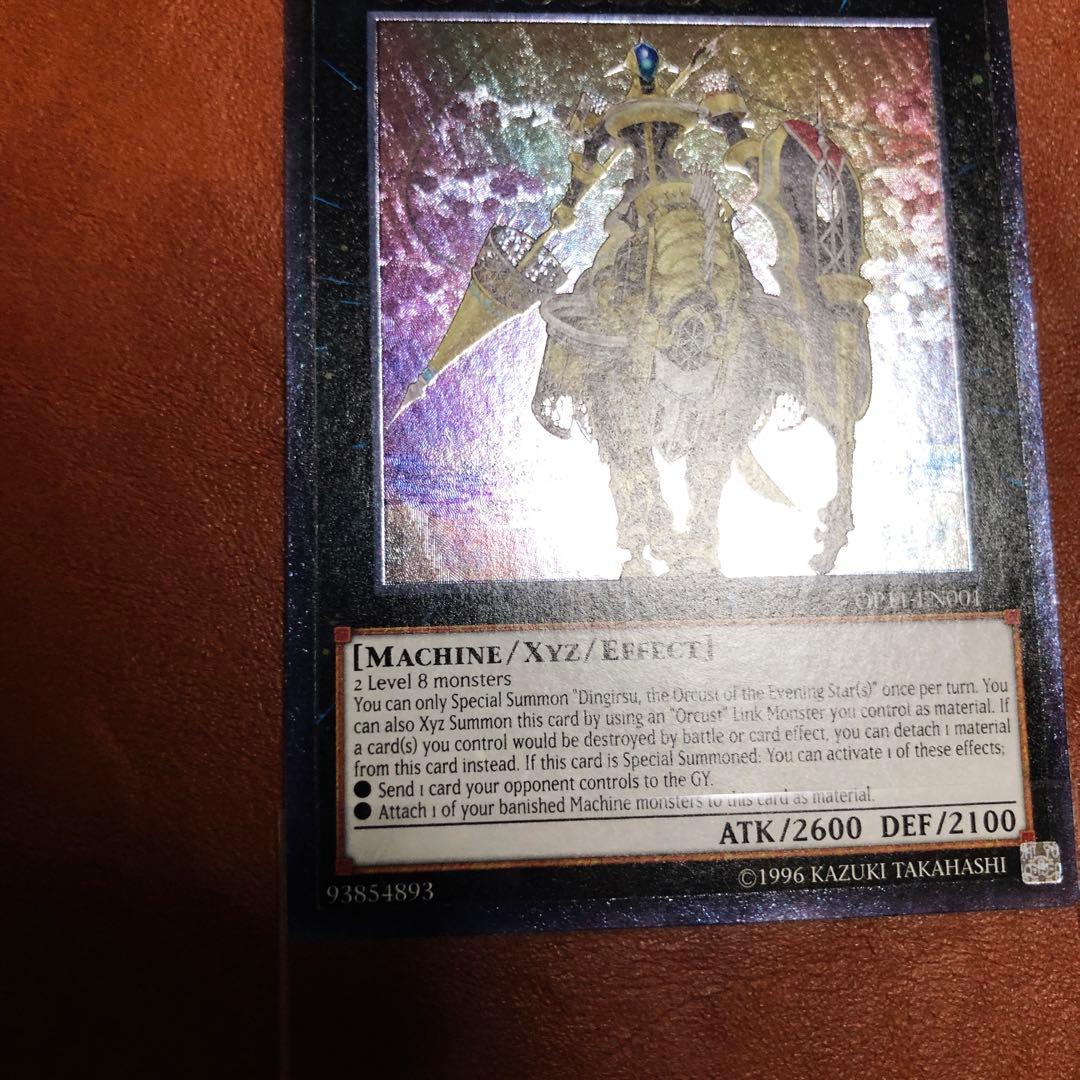 コレクション品 遊戯王 宵星の機神 ディンギルス 英語版 レリーフ OP11