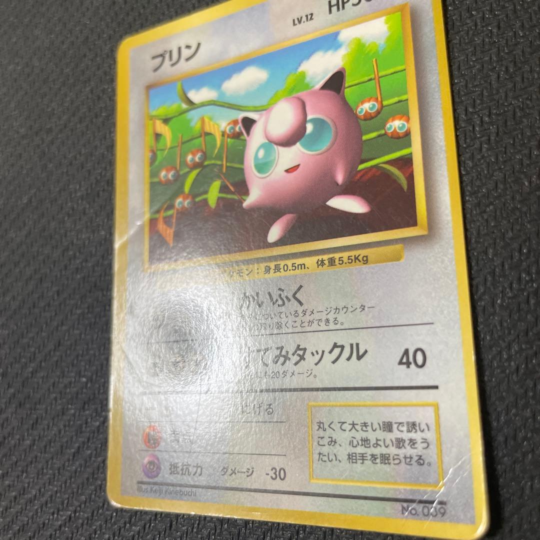 プリン_「月刊コロコロコミック96年11月号」 おまけカード 光沢あり