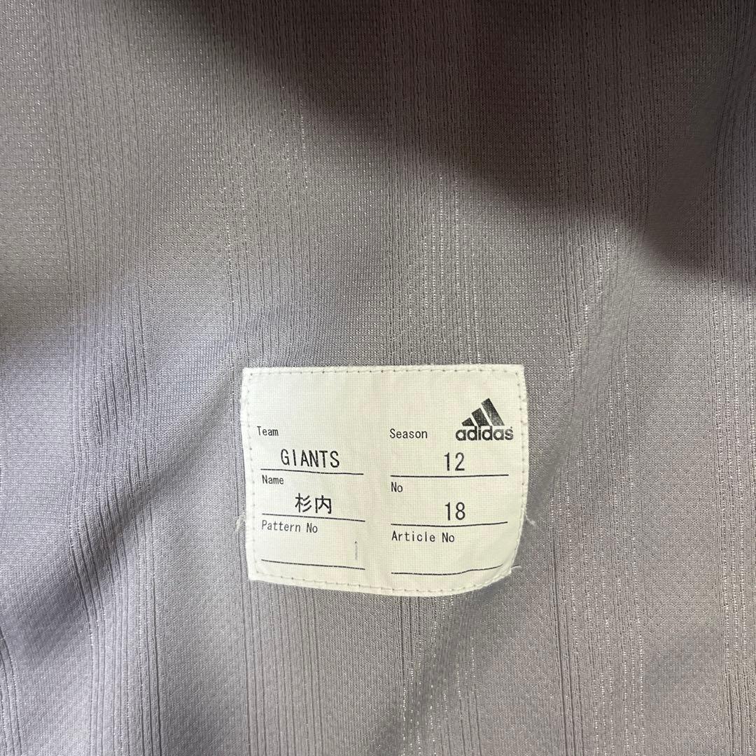 読売ジャイアンツ巨人 杉内 実使用ビジターユニフォーム 背番号18 2012