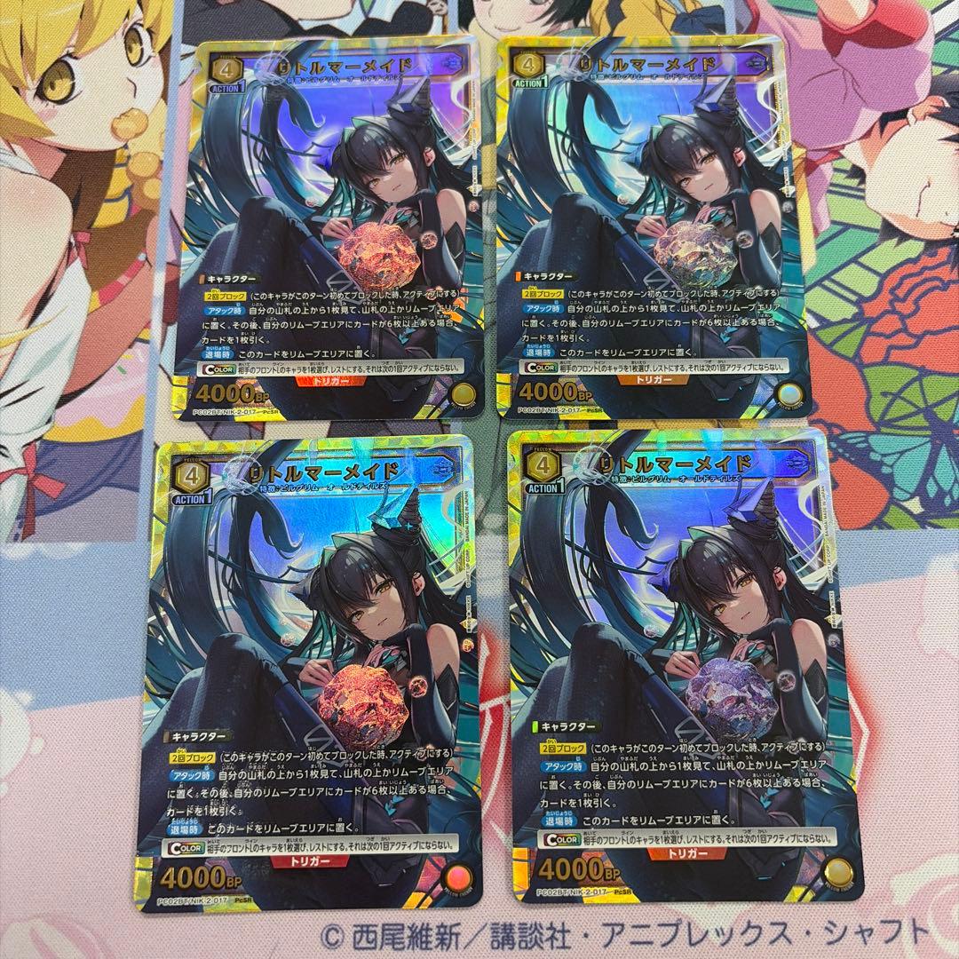 ユニオンアリーナ リトルマーメイド PcSR 4枚セット - メルカリ