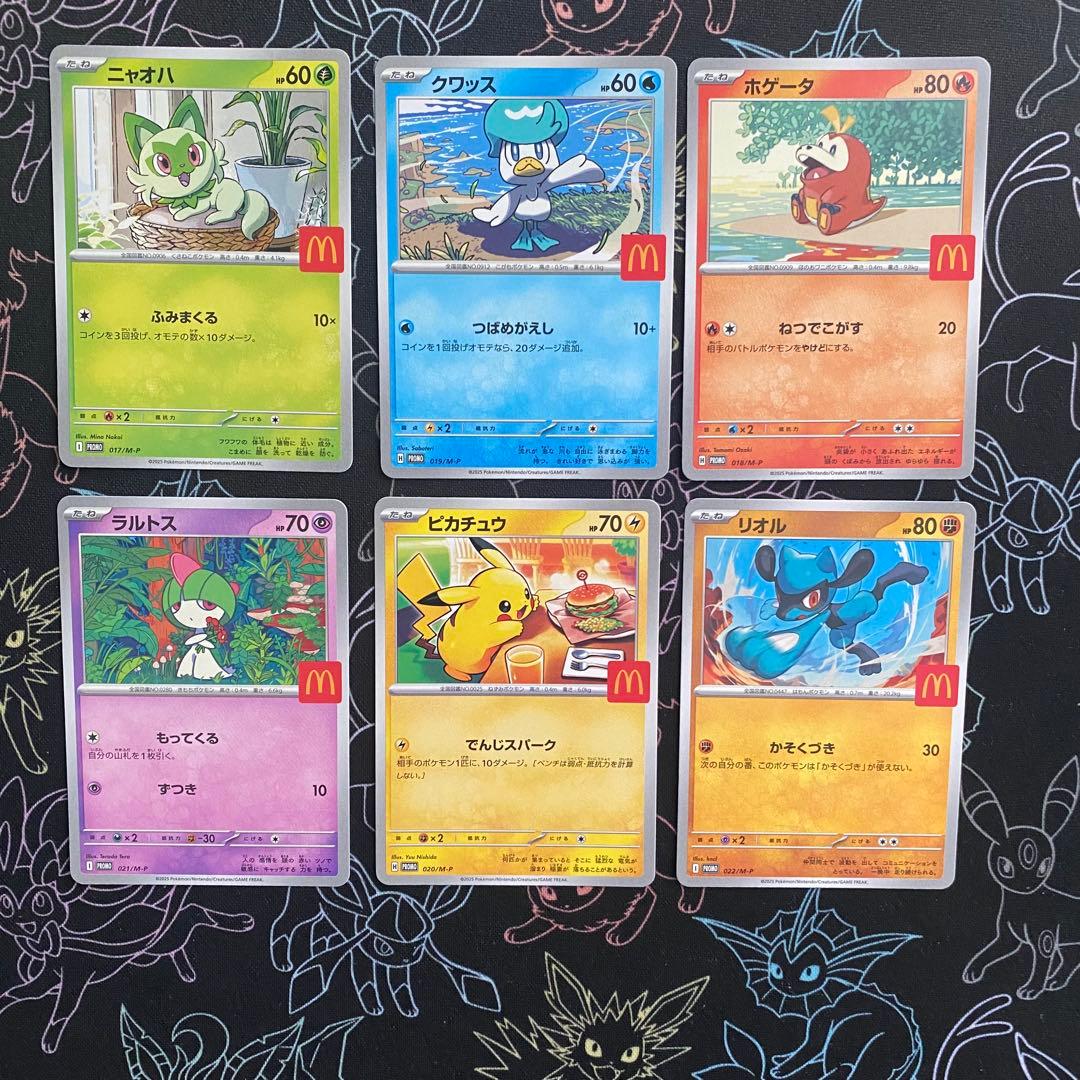 マクドナルド マック ポケカ 6種類 コンプリート プロモ ピカチュウ