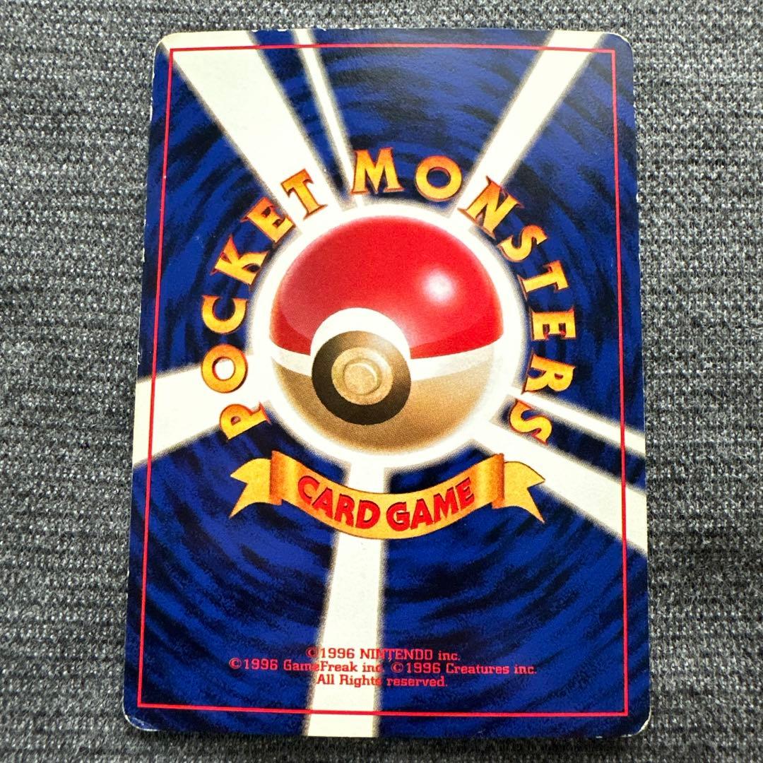 ポケモンカード 旧裏 No.086 カスミのパウワウ ○ ジム拡張第1弾