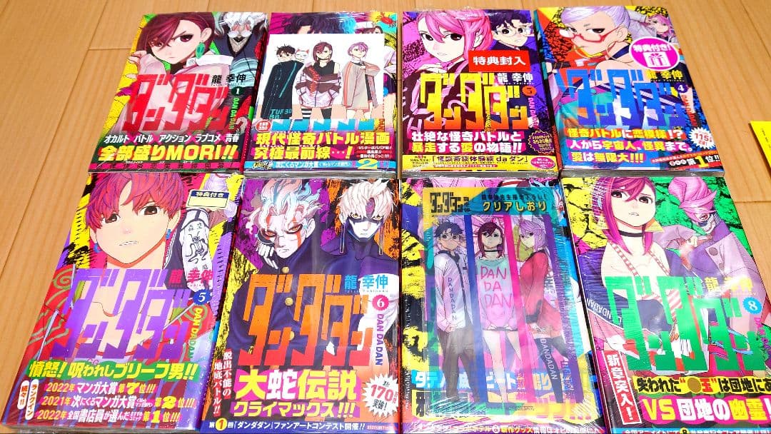 全巻未開封初版】ダンダダン 1〜18巻セット 特典多数 龍幸伸 - メルカリ