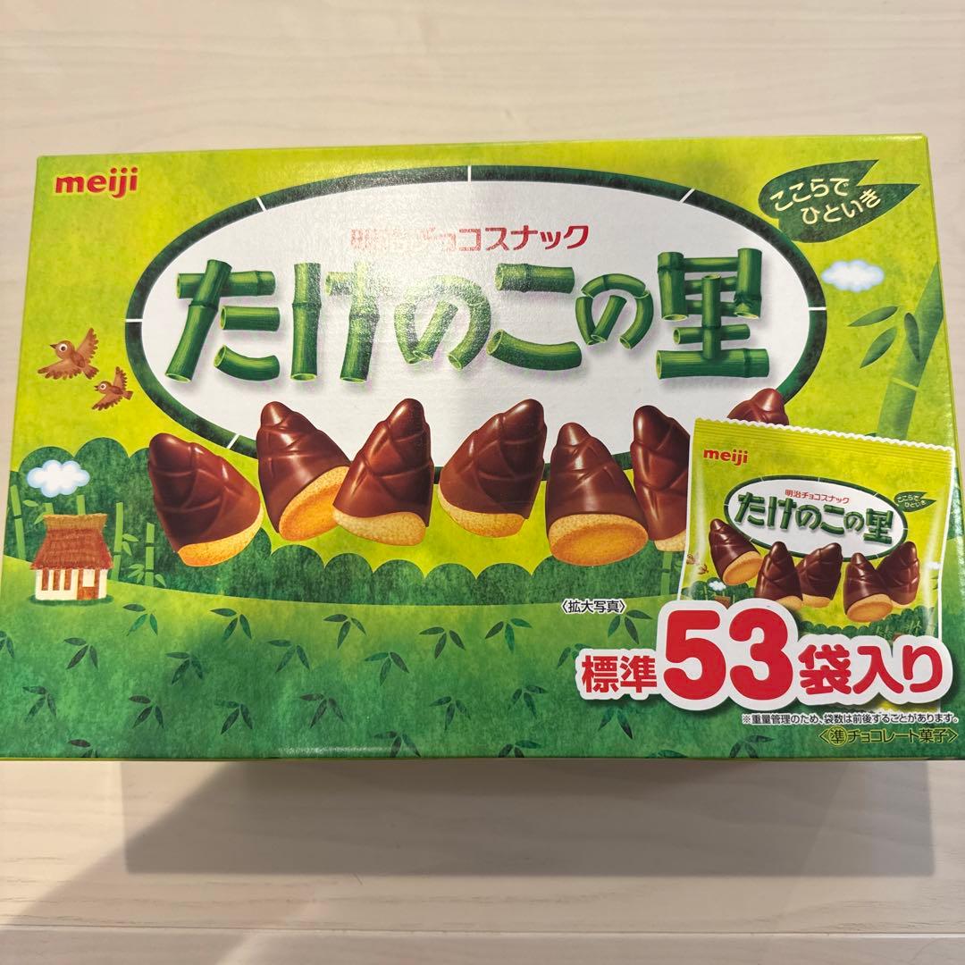 賞味期限 / 2026年9月まで】たけのこの里 53袋入り - メルカリ