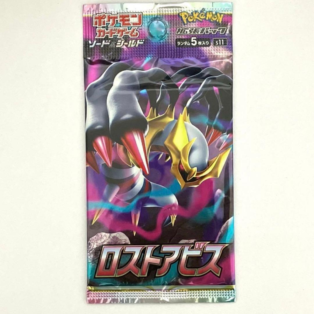 ロストアビス 未開封 1 パック ポケモンカード - メルカリ