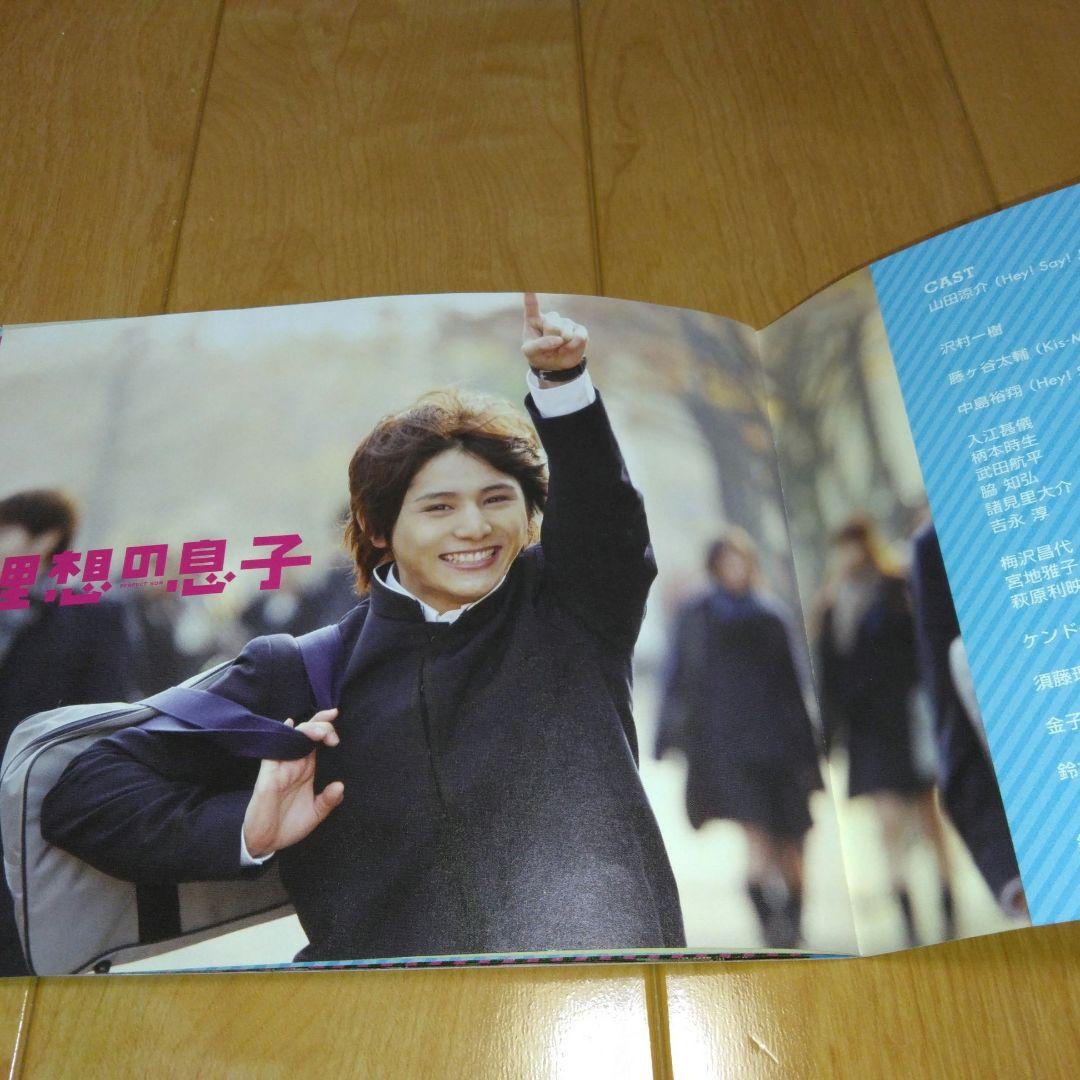 理想の息子 Blu-ray