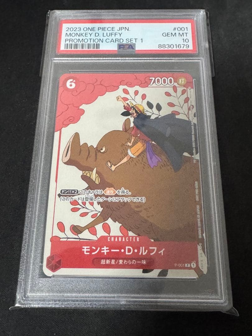 ワンピースカード ルフィ PSA10 プロモ マッチングバトル 花札 - メルカリ