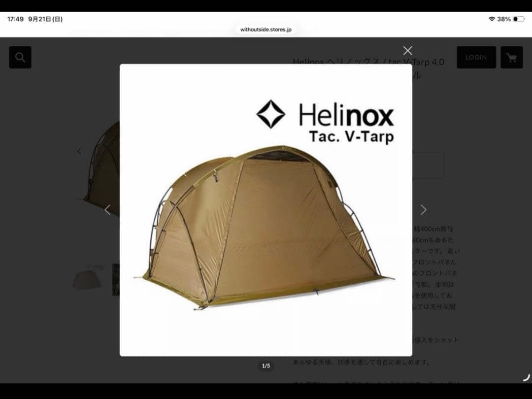 ヘリノックス　Tac. V-Tarp 4.0 廃盤希少品！ヘリノックスの『tac.vタープ4.0』設営してみた！[2021.10