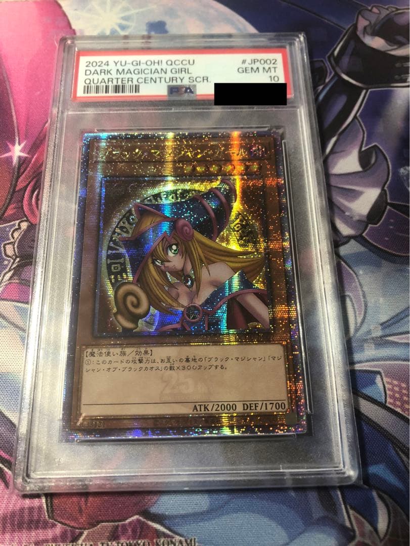 PSA10】遊戯王 アジア版 ブラック・マジシャン・ガール 25thシク