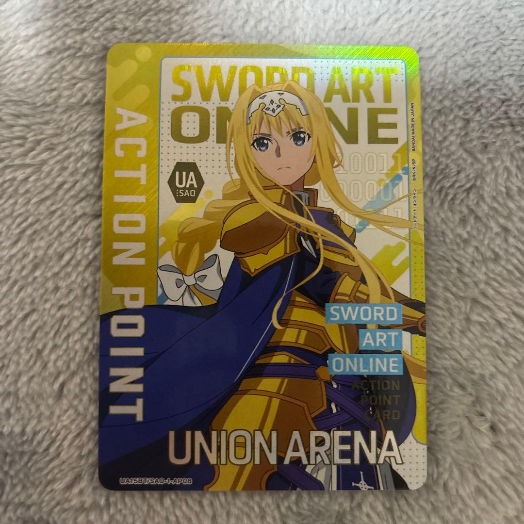 ユニオンアリーナ SAO ソードアートオンライン アクションポイント