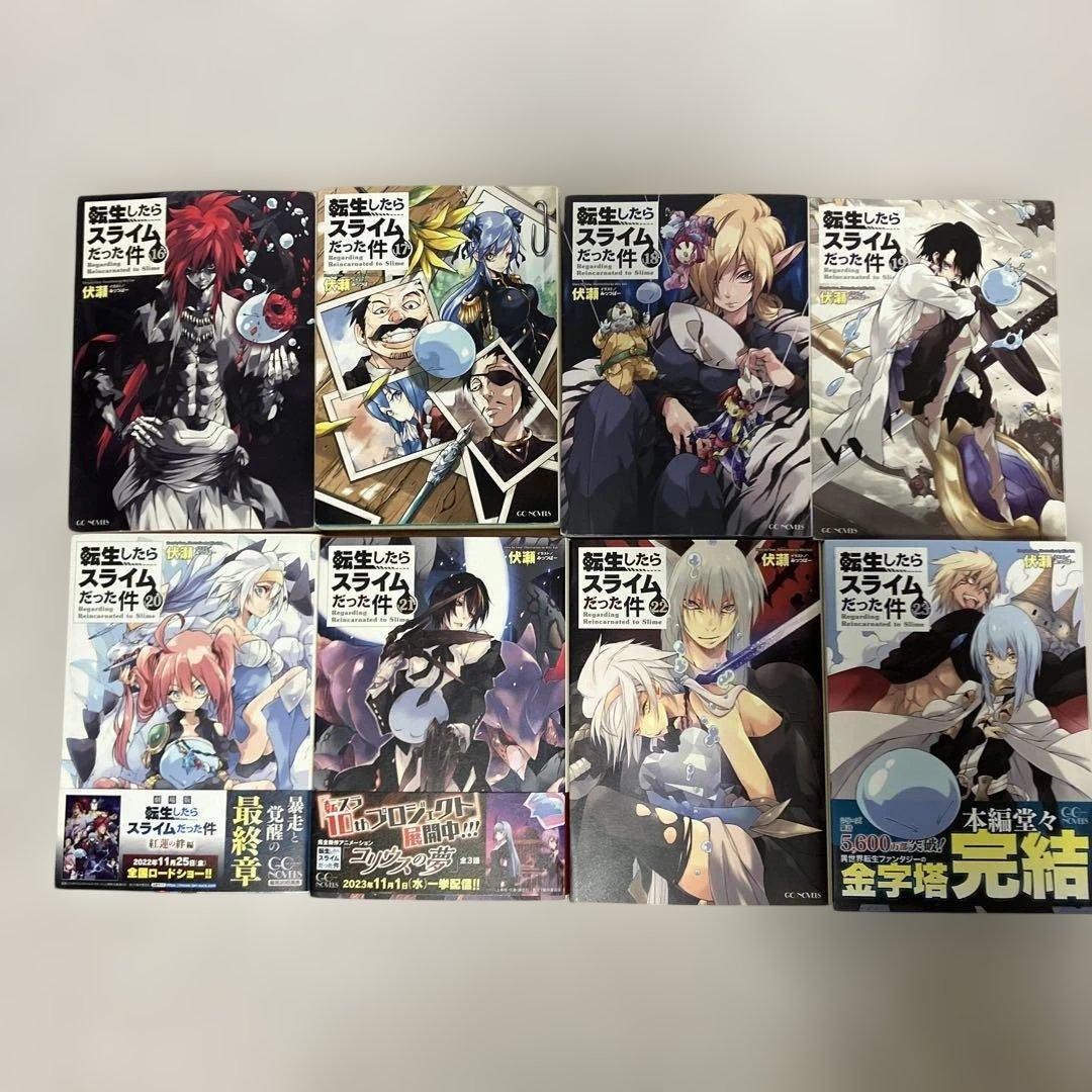 転生したらスライムだった件 全巻セット - メルカリ