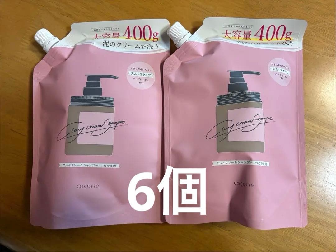 ココネ クレイクリームシャンプー 400g 6個セット cocone ココネ クレイシャンプー 詰め替え クリーム 400g 泥 : これが
