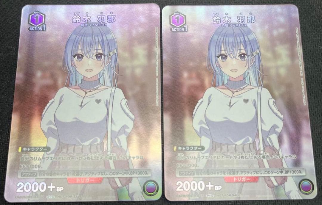 ユニオンアリーナ 鈴木羽那 ユニチケゲットバトル 優勝記念品 プロモ 2