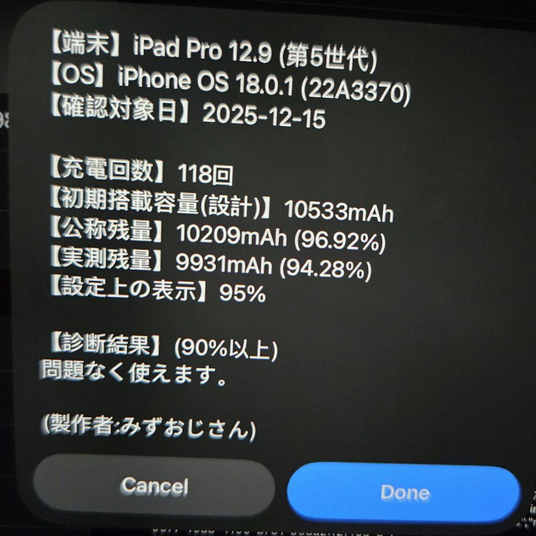 《美品》iPad pro 12.9 第5世代 M1 512GB スペースグレー