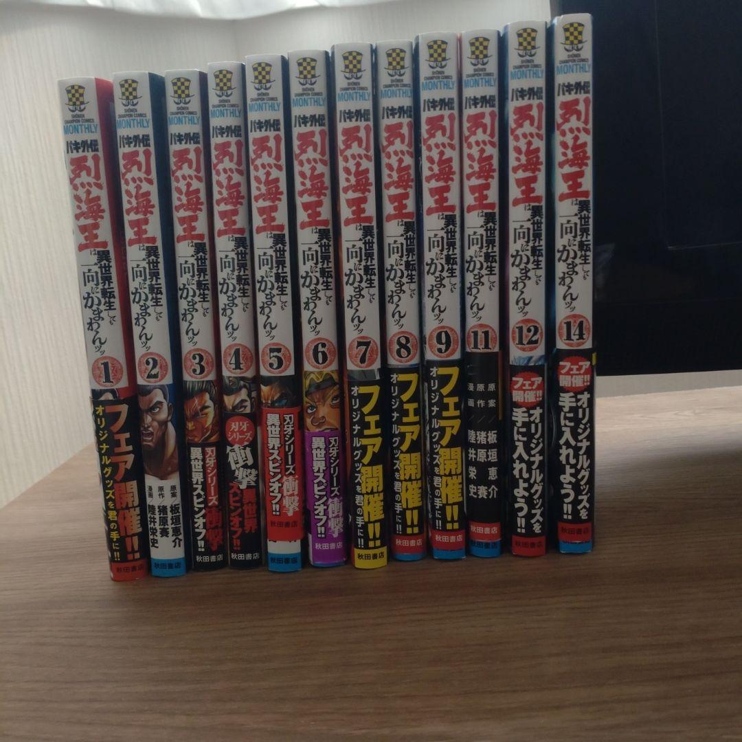 バキ外伝 1-12巻、14巻 バキらへん 1-3巻 バキ道14-17巻 バキ外伝 1-12巻、14巻 バキらへん 1-3巻 バキ道14-17巻 バキ外伝 1-12