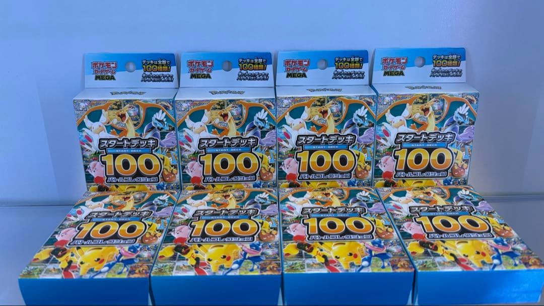 スタートデッキ100 ポケモンカードゲームMEGA 8箱セット 7813_1.jpg