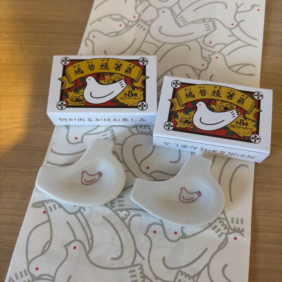鳩サブレ 箸置き 新品 豊島屋 限定 九谷焼 2個セット - メルカリ
