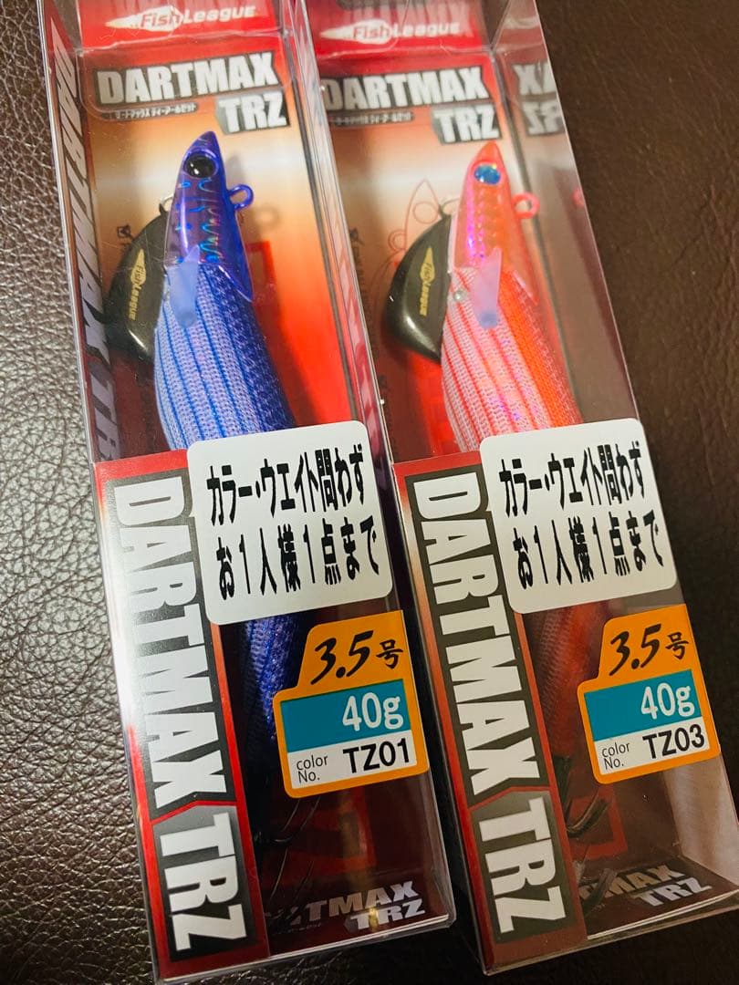 DARTMAX TRZ 3.5号 40g