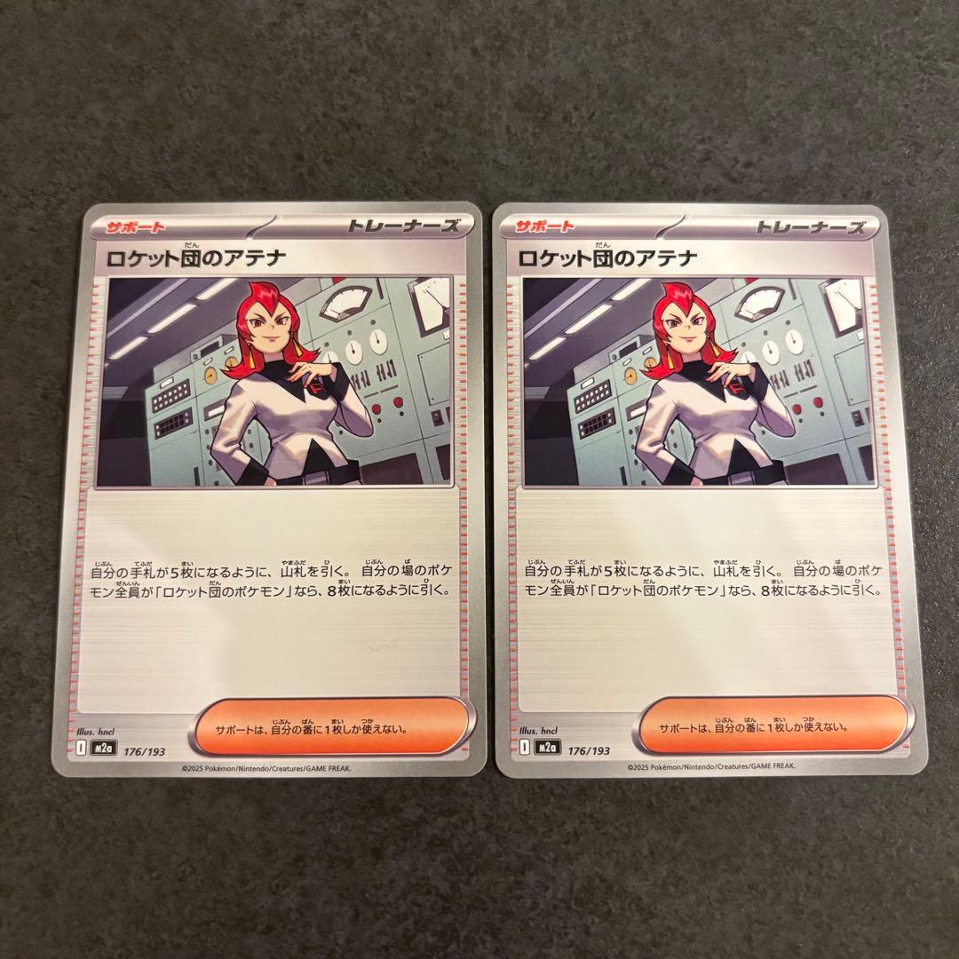 7枚】ロケット団のアポロ アテナ サカキ ランス - メルカリ