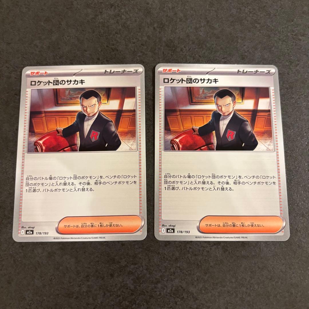 7枚】ロケット団のアポロ アテナ サカキ ランス - メルカリ