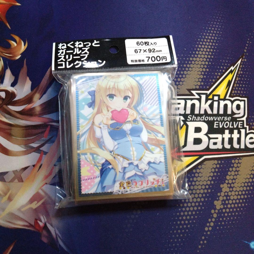 金色ラブリッチェ シルビィア スリーブ - メルカリ