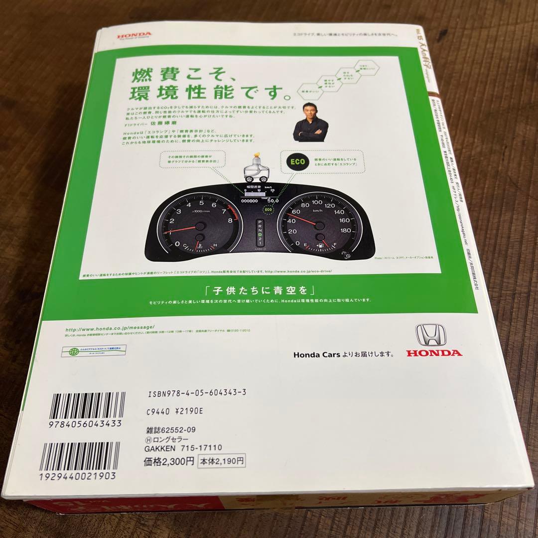 希少:未使用】大人の科学マガジン Vol.15 ( 紙フィルム映写機 ) - メルカリ