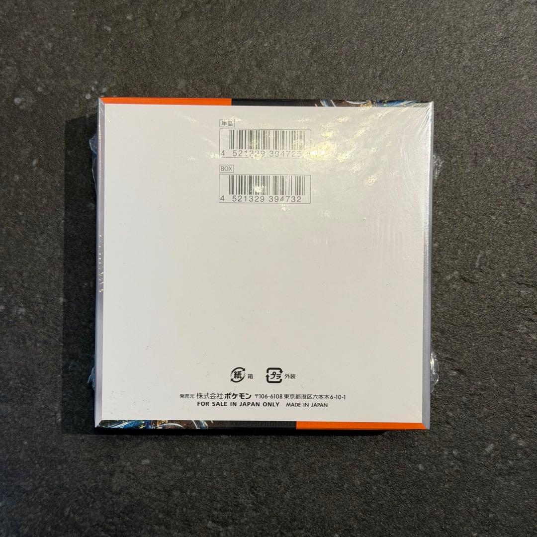 ①【新品未開封 シュリンク付き】 1box 古代の咆哮 ポケモンカード