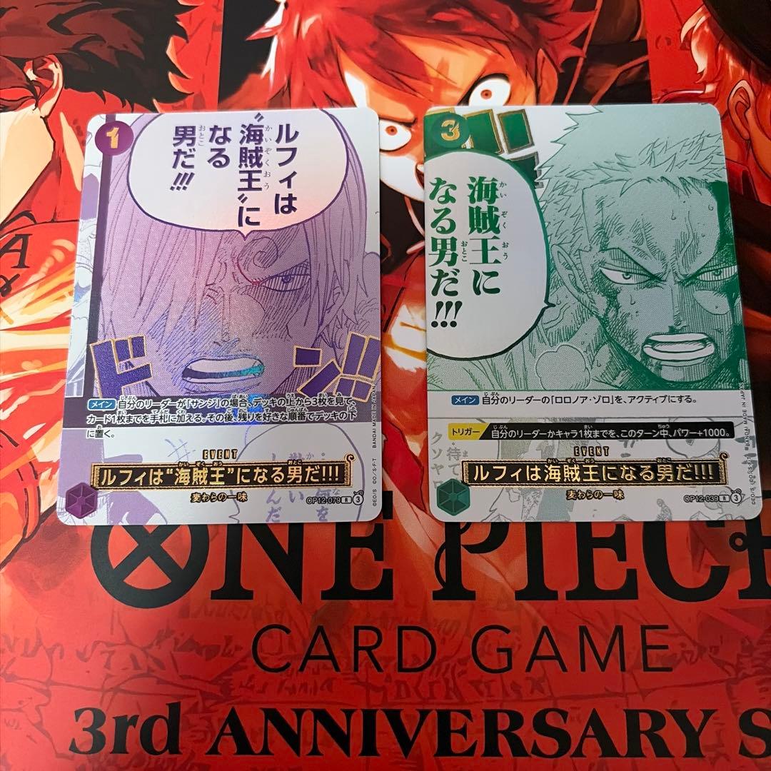 ルフィは海賊王になる男だ 3rdAnniversaryset プロモ 2枚セット - メルカリ