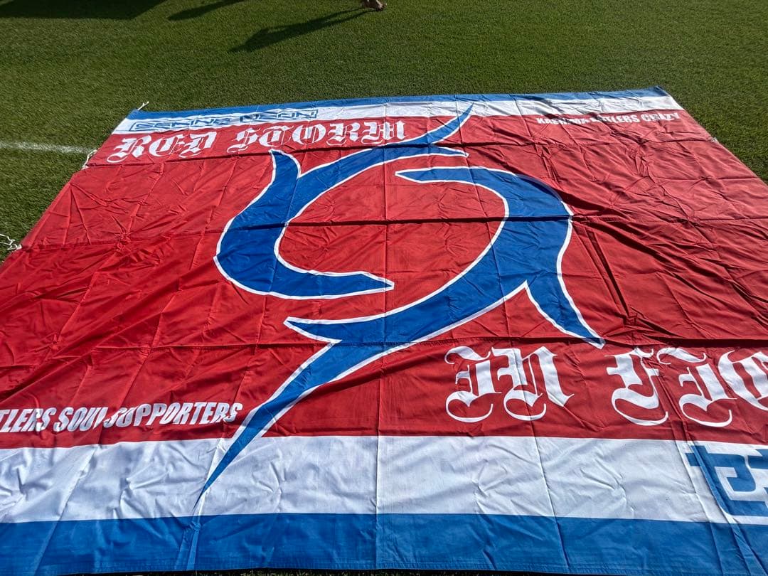 鹿島アントラーズ応援フラッグ DSC04796-Photoroom_1_1080x.jpg