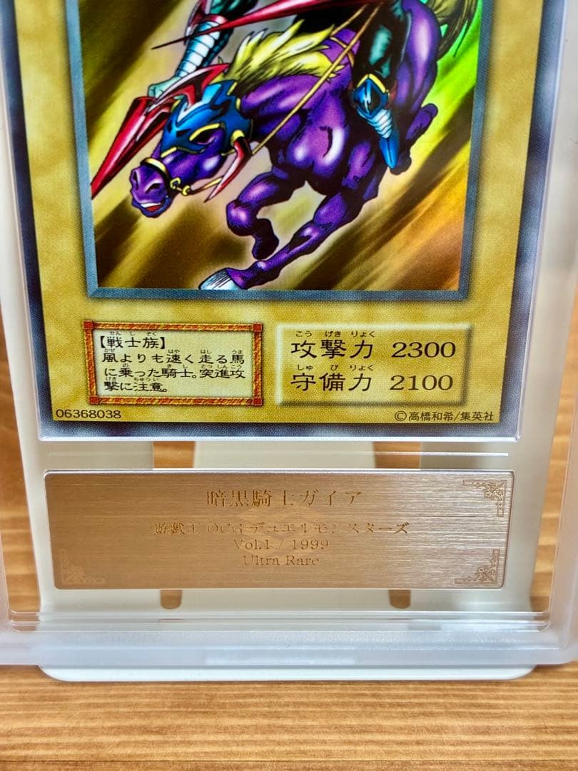 ARS10】遊戯王 暗黒騎士ガイア 初期 ウルトラレア PSA10 - メルカリ