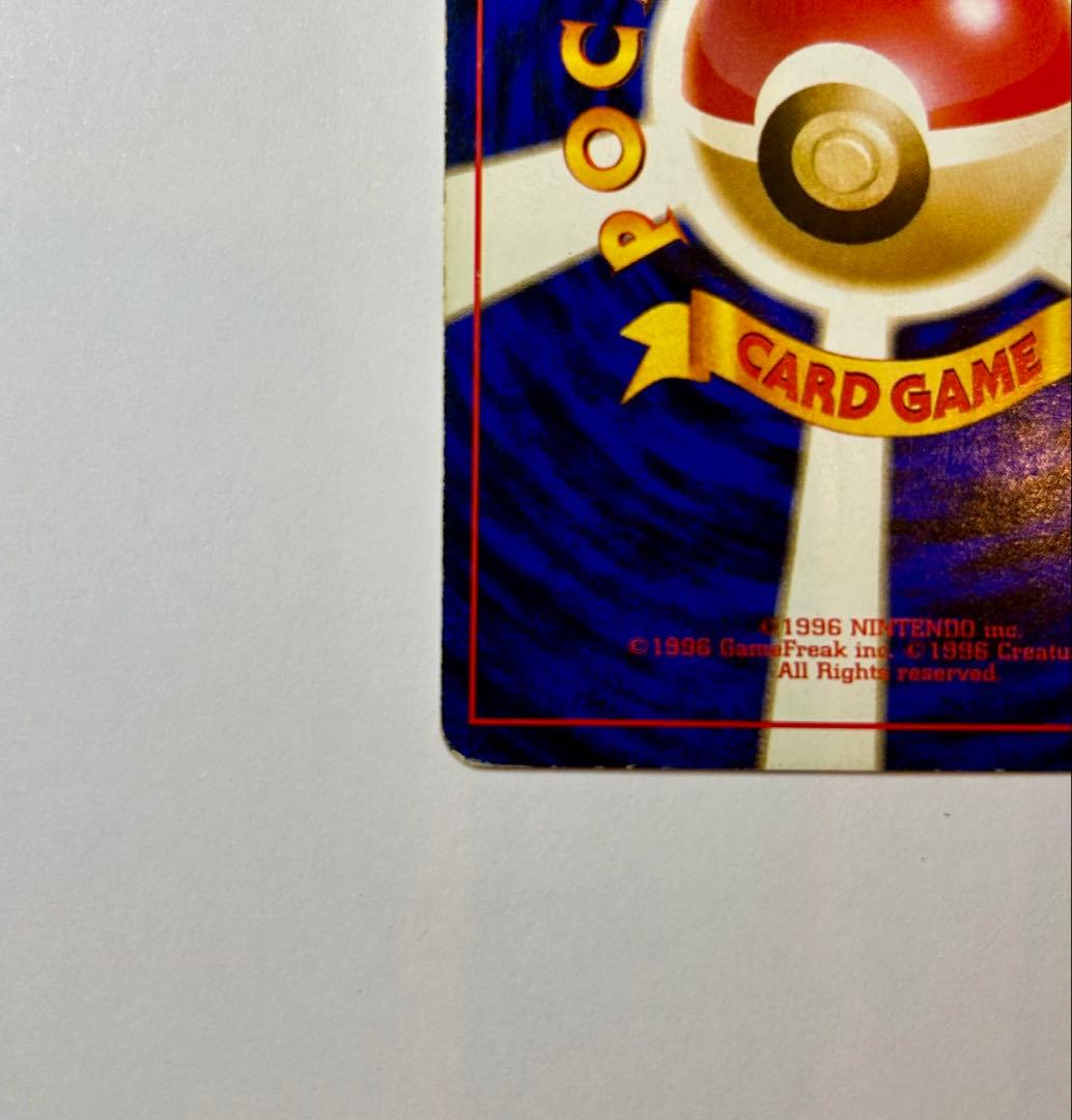 ニドキング ☆ 第1弾拡張パック 旧裏 ポケカ - メルカリ