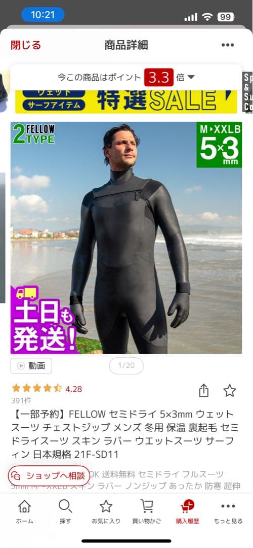 FELLOW セミドライ 5×3mm ウェットスーツ FELLOW セミドライ ウェットスーツ メンズ ALL3mm チェストジップ