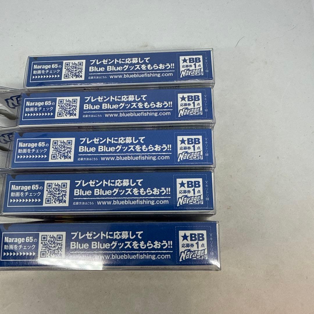 140271 ブルーブルー ナレージ65 5個セット - メルカリ