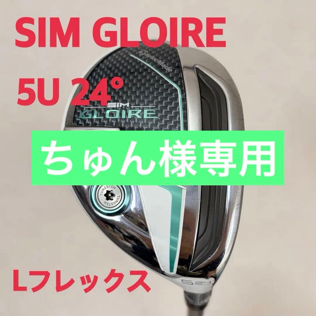 TaylorMade】シムグローレ 5Uレディース ユーティリティ - メルカリ