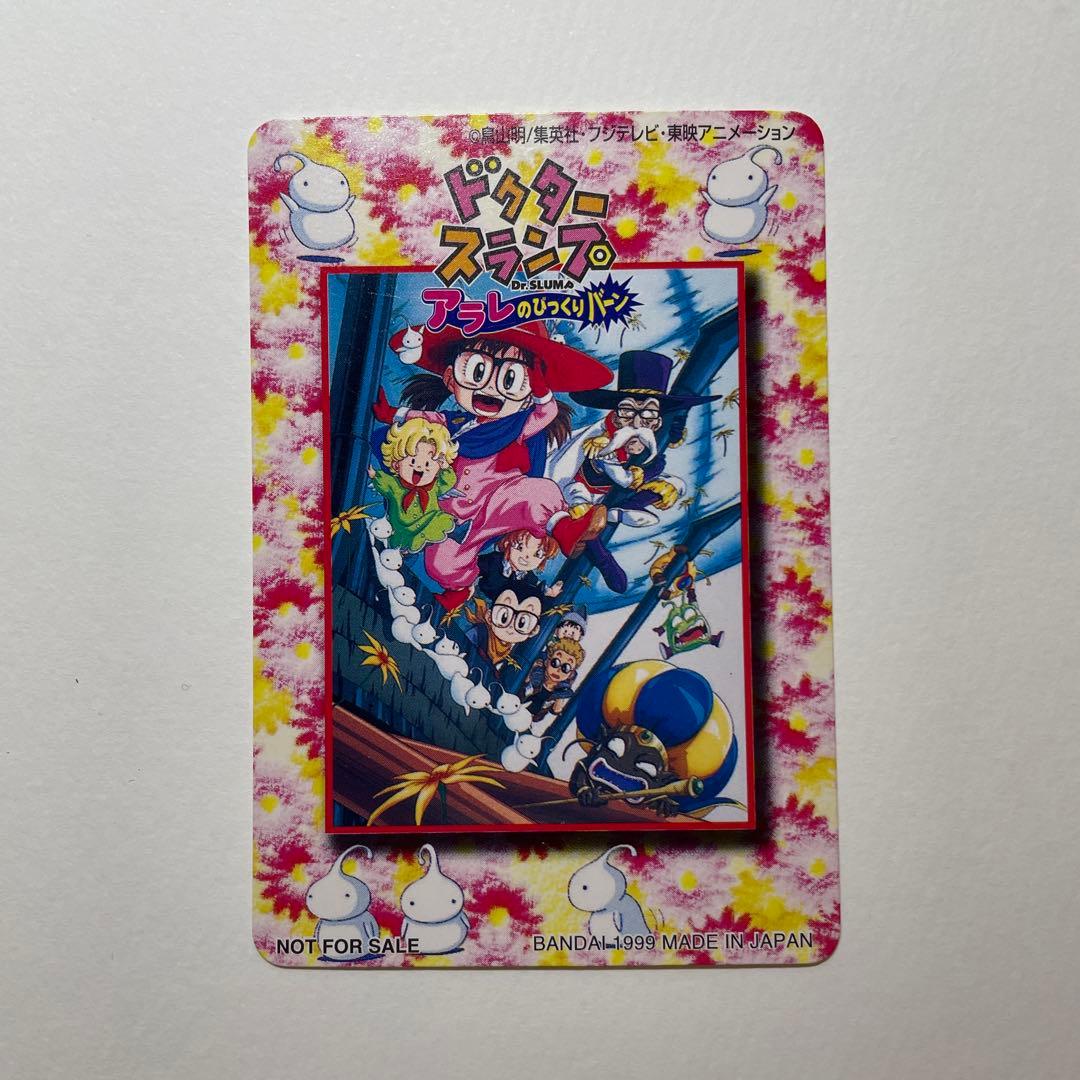 ドクタースランプ 遊戯王 デジモン 99 春 東映 アニメフェア 入場者