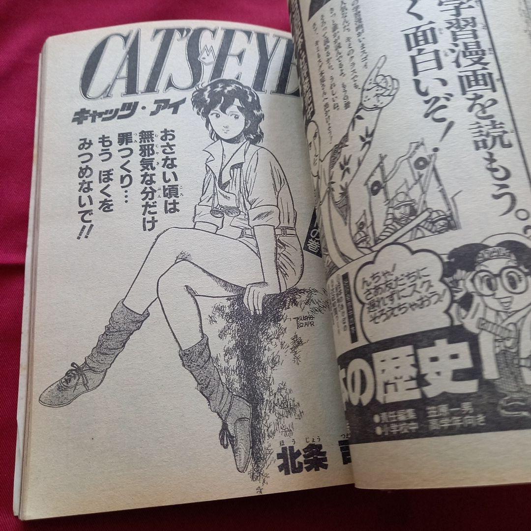 当時物美品】週刊 少年 ジャンプ 1982年23号 漫画 アニメ - メルカリ