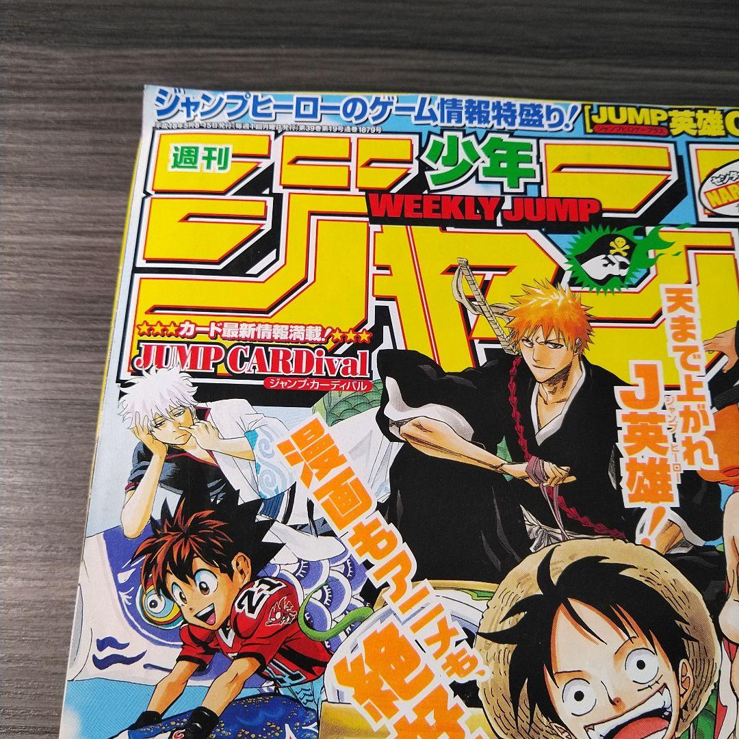週刊少年ジャンプ 2006年 平成18年 21 22号 TOLOVEる 新連載 - メルカリ