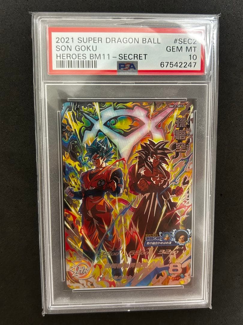 ドラゴンボールヒーローズ bm11-sec2 孫悟空 融合悟空 psa10 - メルカリ