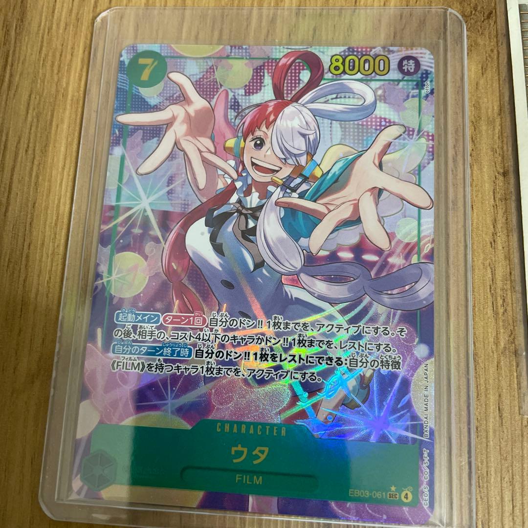 ウタ 特性カード 8000 - メルカリ